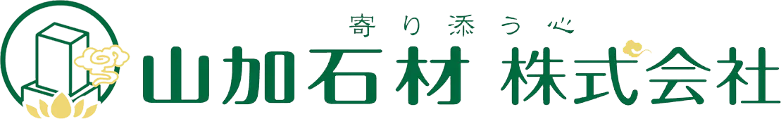 山加石材株式会社