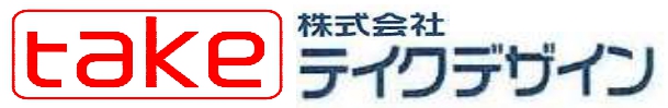 株式会社テイクデザイン