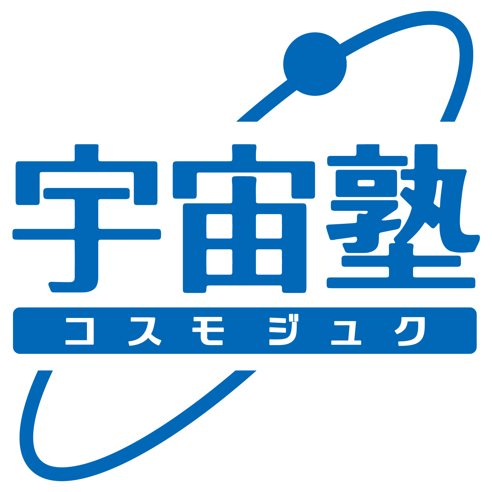 株式会社宇宙塾