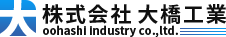 株式会社大橋工業