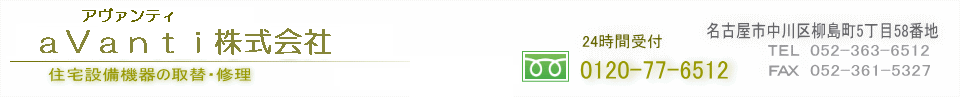 ａＶａｎｔｉ株式会社