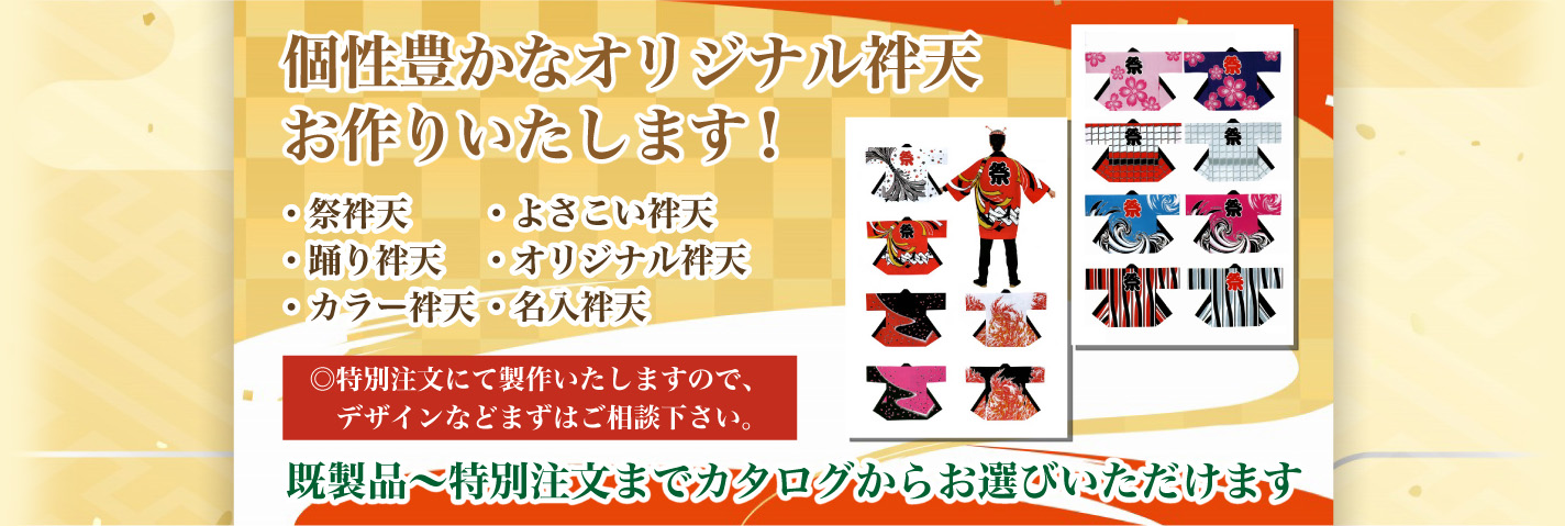 有限会社渡邉商店