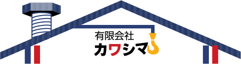 有限会社カワシマ