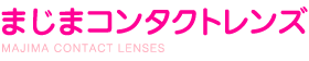有限会社まじまコンタクトレンズ