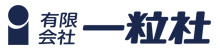 有限会社一粒社