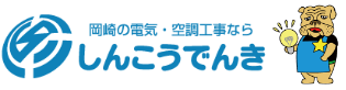 株式会社しんこう
