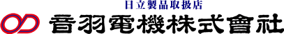 音羽電機株式会社