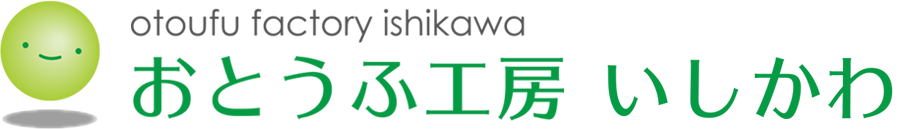 株式会社おとうふ工房いしかわ