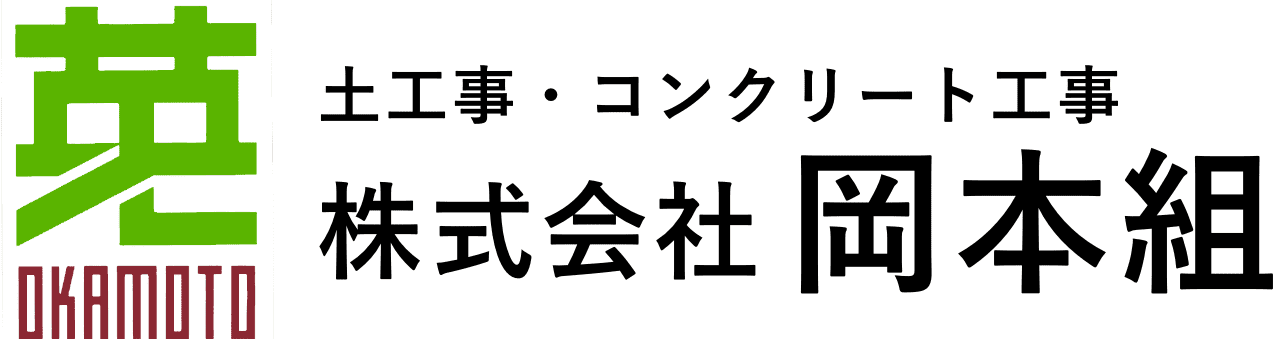 株式会社岡本組