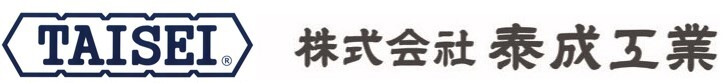 株式会社泰成工業