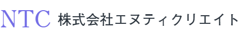 株式会社エヌティクリエイト