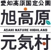 株式会社旭高原