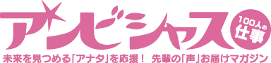 株式会社アンビシャス
