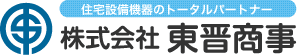 株式会社東晋商事