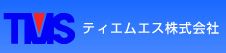ティエムエス株式会社