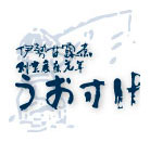 株式会社うおすけ