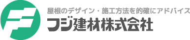 フジ建材株式会社