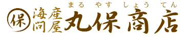有限会社丸保商店