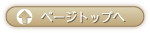 有限会社としみ