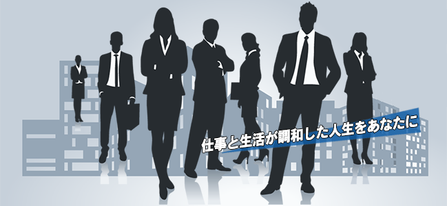 ライフアットワーク有限会社