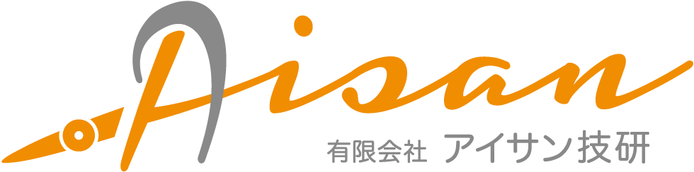 有限会社アイサン技研