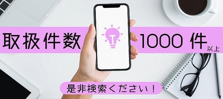 みらい不動産販売有限会社