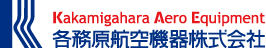 各務原航空機器株式会社