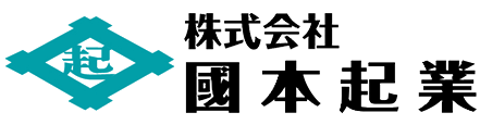 株式会社國本起業