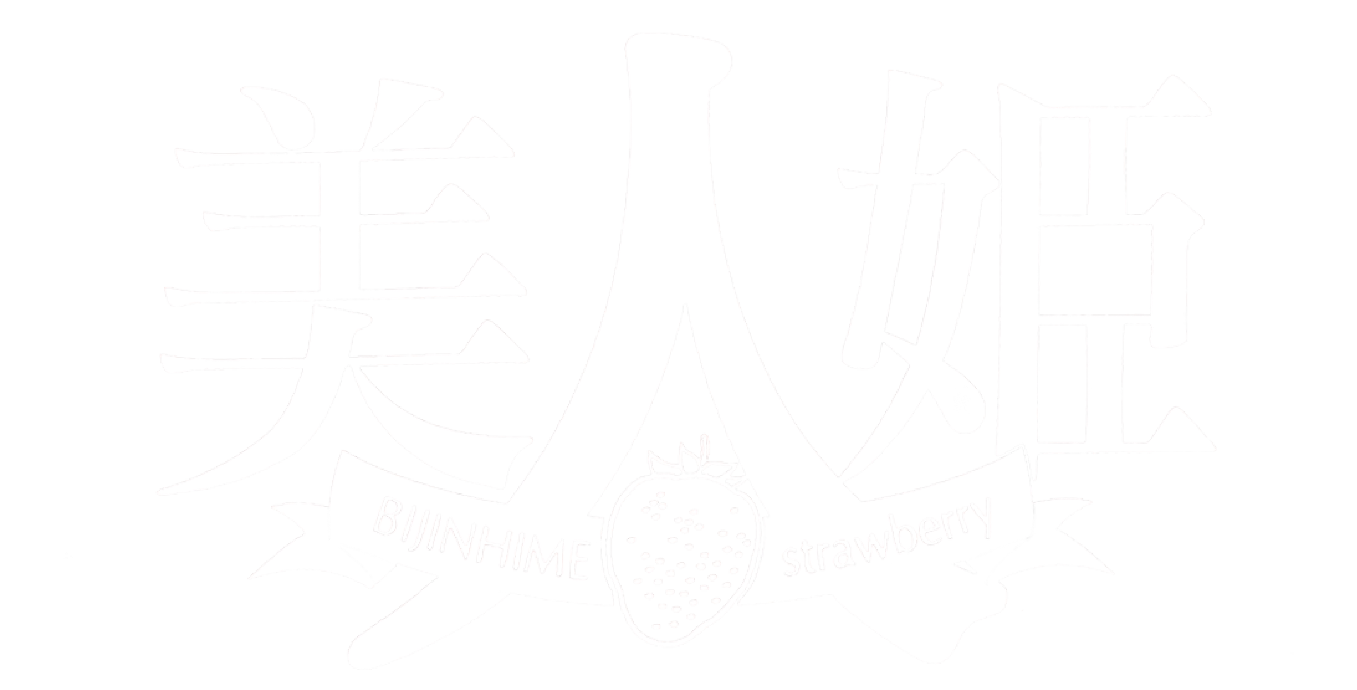 奥田農園株式会社
