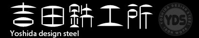 有限会社吉田鉄工所