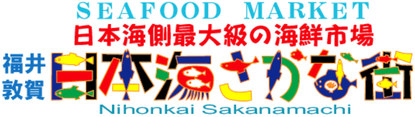 株式会社日本海さかな街