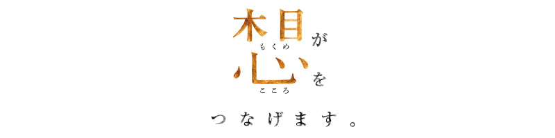 株式会社木工房蔵
