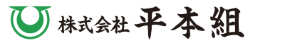 株式会社平本組
