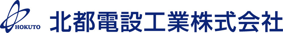 北都電設工業株式会社