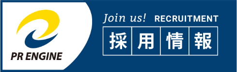 株式会社ＰＲ　ＥＮＧＩＮＥ