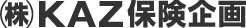 株式会社ＫＡＺ保険企画