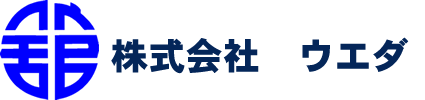 株式会社ウエダ