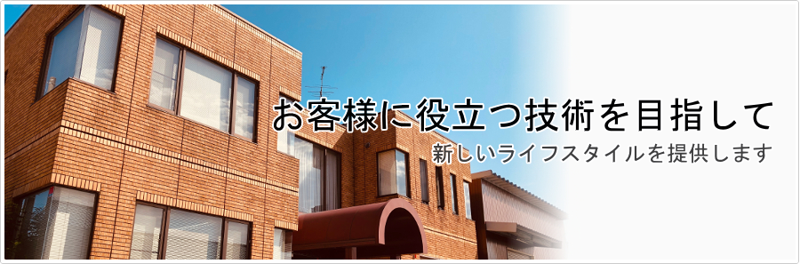 株式会社梶谷設計