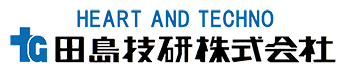 田島技研株式会社