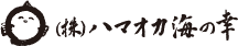 株式会社ハマオカ海の幸