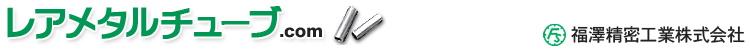福澤精密工業株式会社