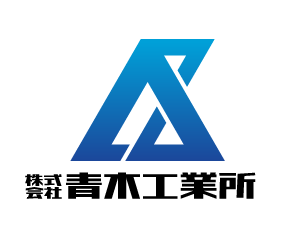 株式会社青木工業所
