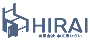 有限会社木工房ひらい