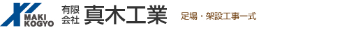 有限会社真木工業