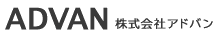 株式会社アドバン