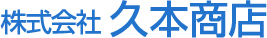 株式会社久本商店