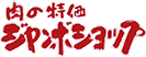 福三株式会社