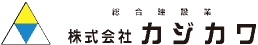 株式会社カジカワ