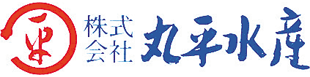 株式会社丸平水産
