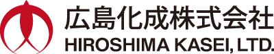 広島化成株式会社